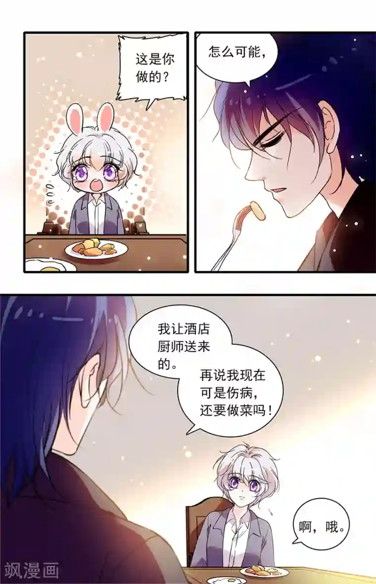 千吻之恋999第248话 留长发吧