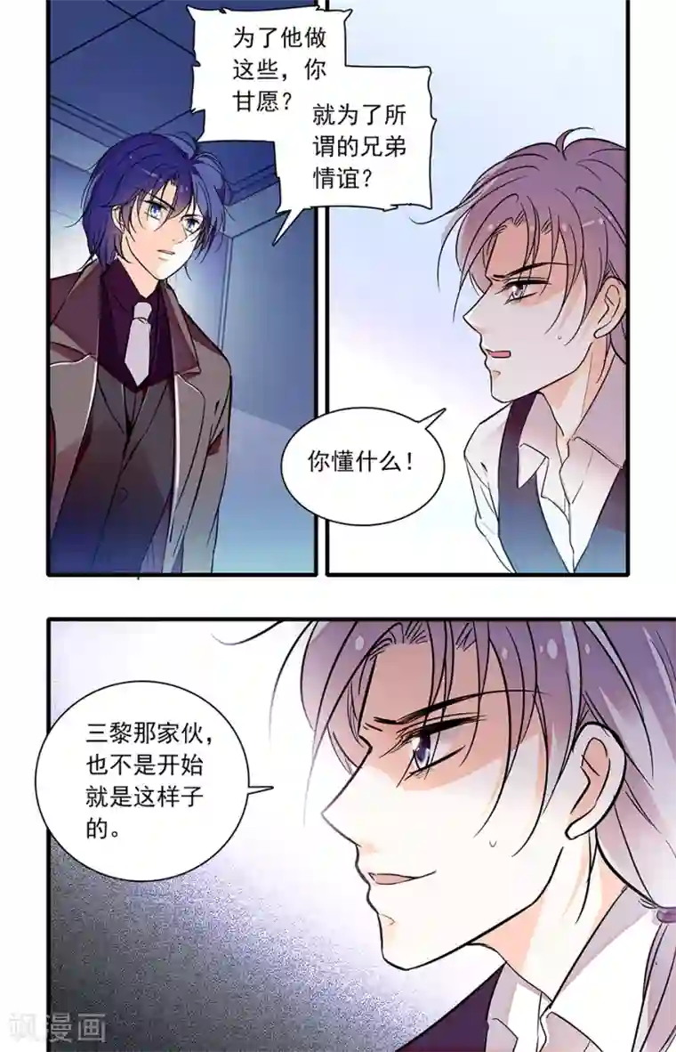 千吻之恋999第250话 要挟的重要筹码