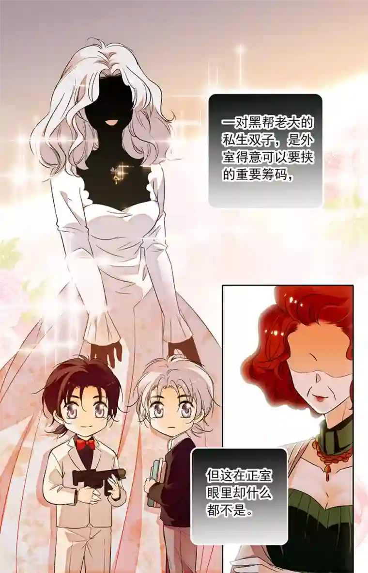 千吻之恋999第250话 要挟的重要筹码