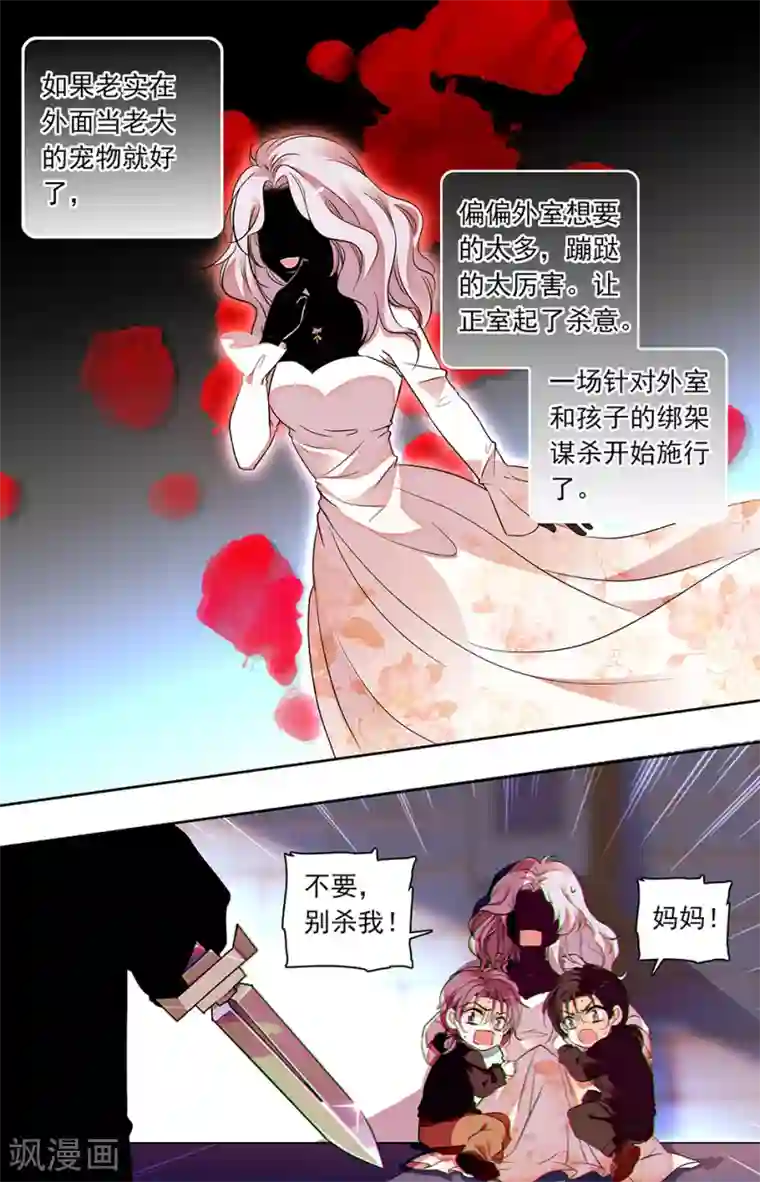 千吻之恋999第250话 要挟的重要筹码