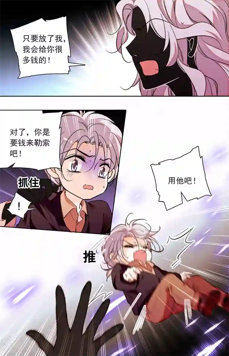 千吻之恋999第250话 要挟的重要筹码