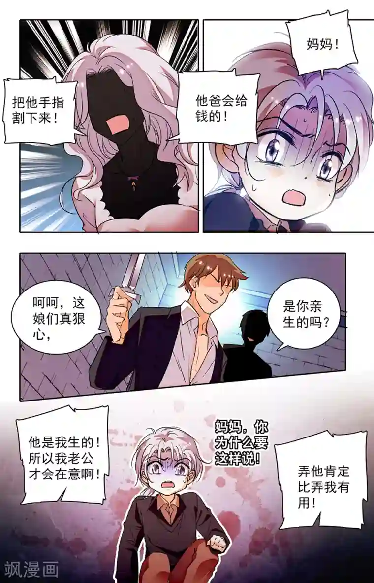 千吻之恋999第250话 要挟的重要筹码