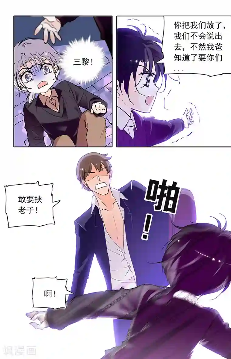 千吻之恋999第251话 哥哥要保护弟弟