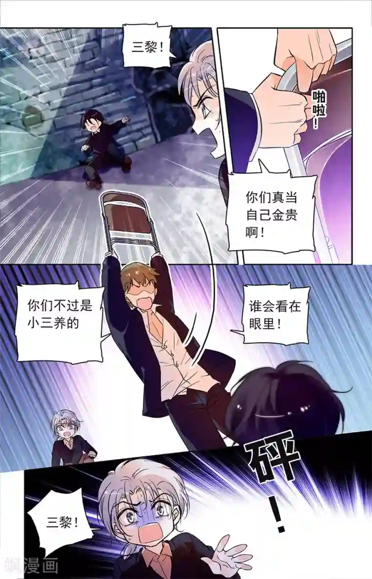 千吻之恋999第251话 哥哥要保护弟弟