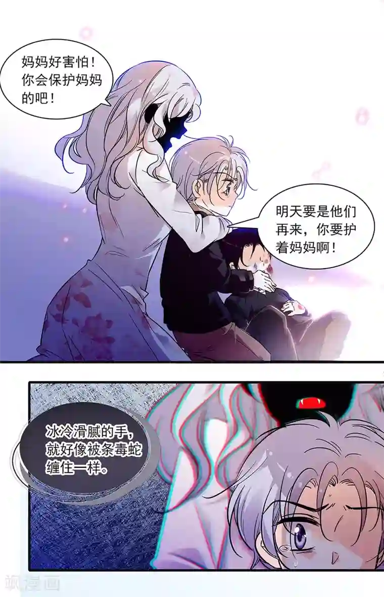 千吻之恋999第251话 哥哥要保护弟弟