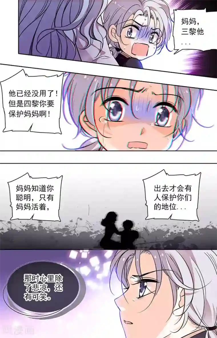 千吻之恋999第251话 哥哥要保护弟弟