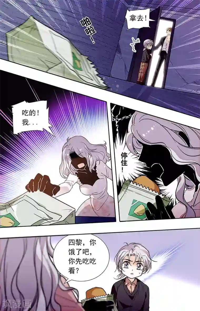 千吻之恋999第252话 不是我们