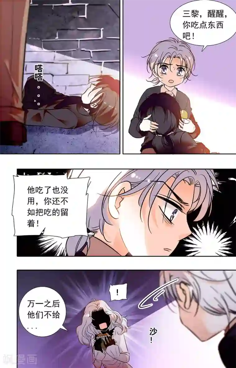 千吻之恋999第252话 不是我们