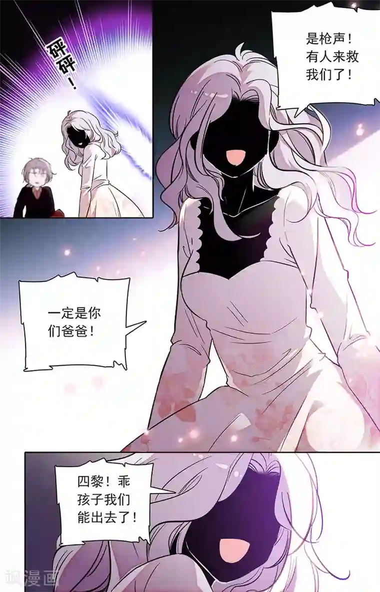 千吻之恋999第252话 不是我们