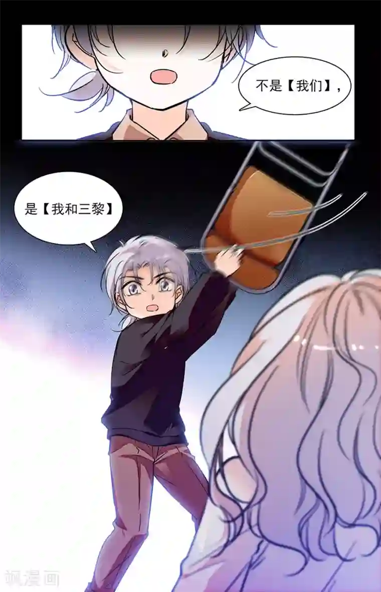 千吻之恋999第252话 不是我们