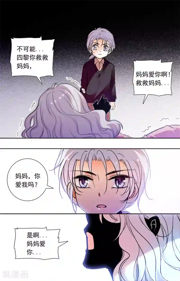 千吻之恋999第253话 最后能为你做的