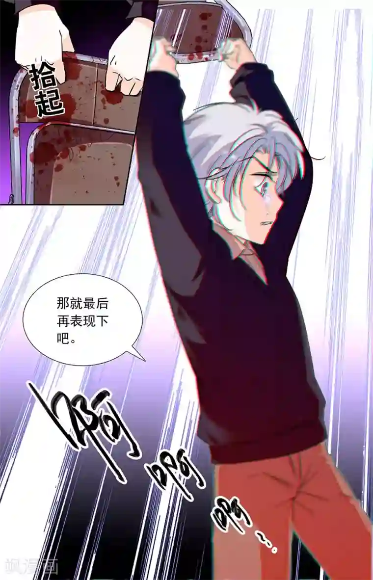 千吻之恋999第253话 最后能为你做的