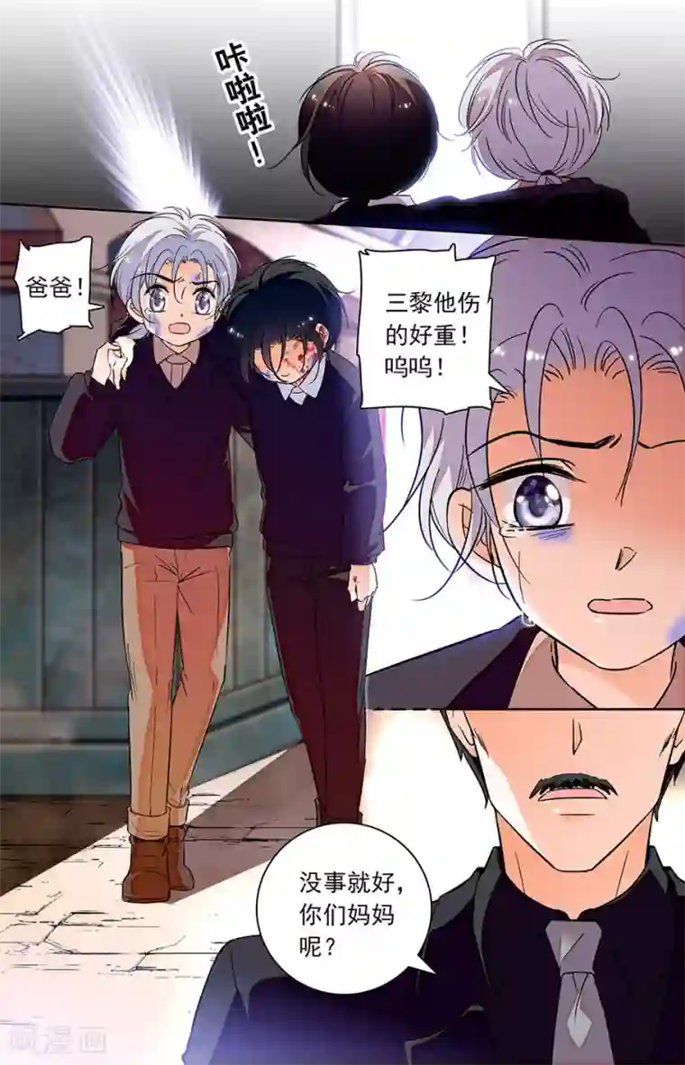 千吻之恋999第253话 最后能为你做的