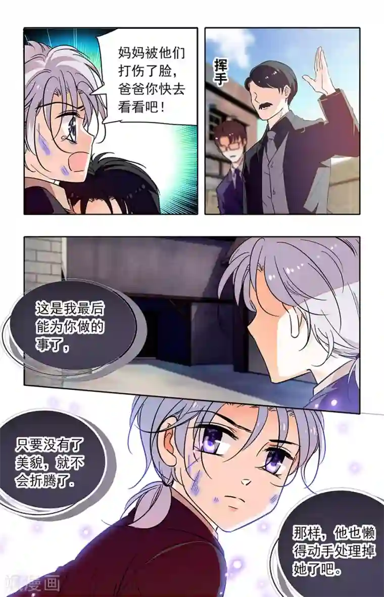 千吻之恋999第253话 最后能为你做的