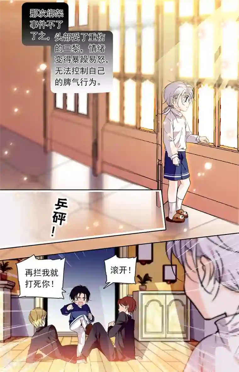 千吻之恋999第253话 最后能为你做的