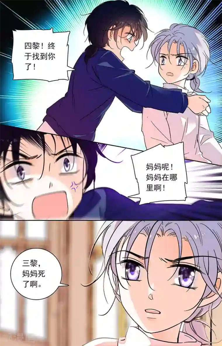 千吻之恋999第253话 最后能为你做的