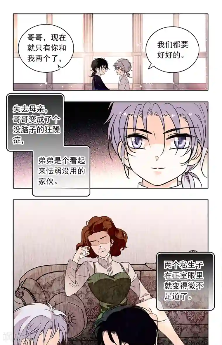 千吻之恋999第254话 双面间谍