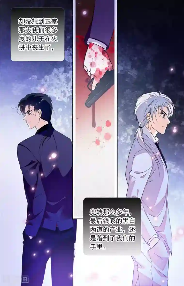 千吻之恋999第254话 双面间谍