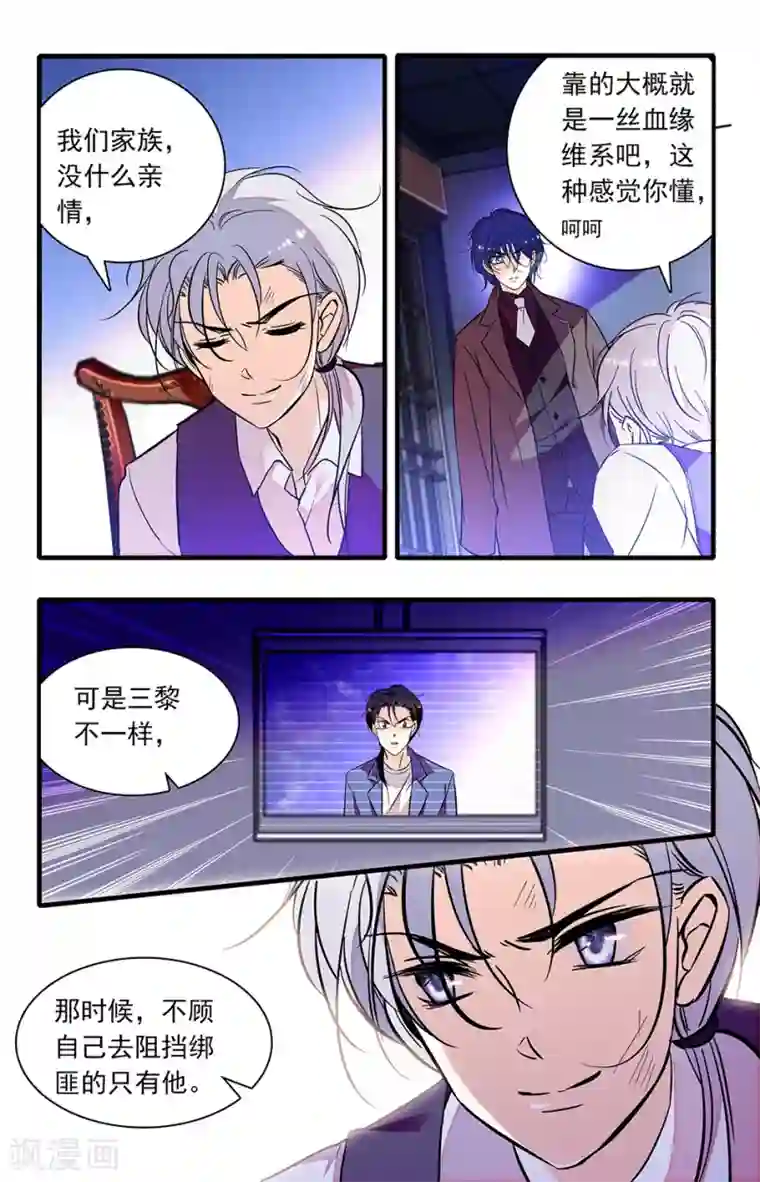 千吻之恋999第254话 双面间谍