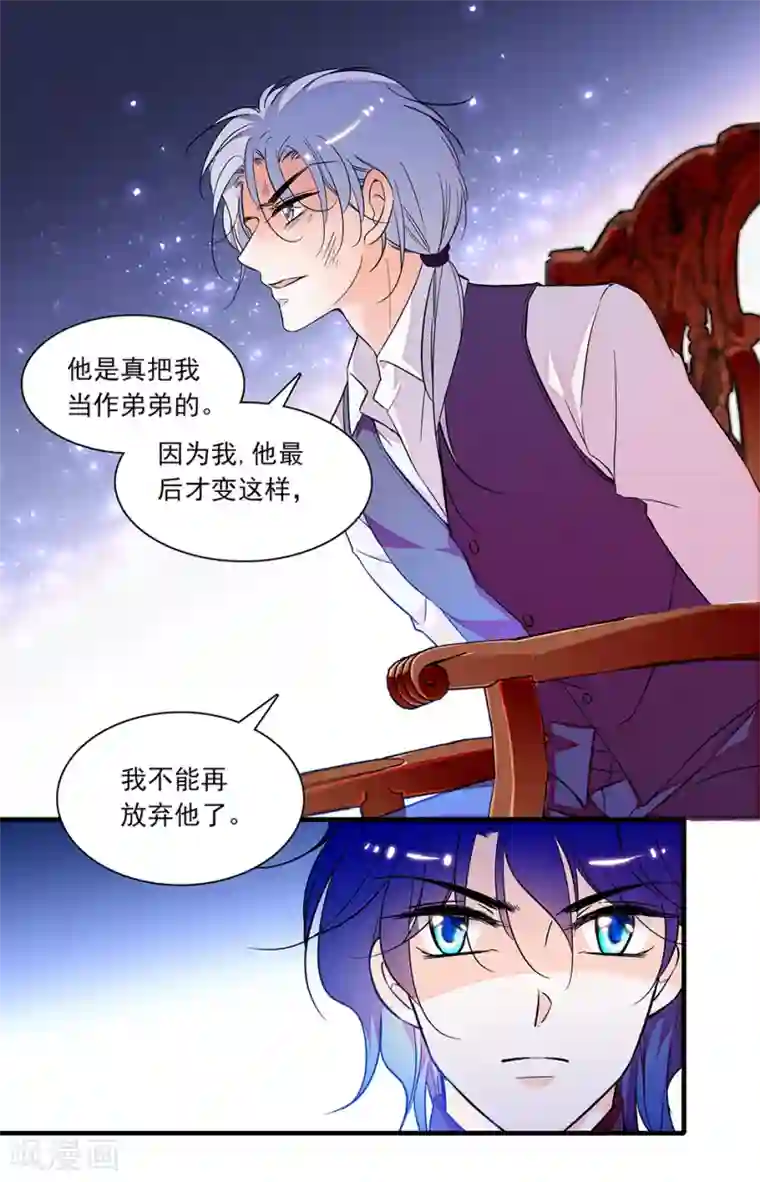 千吻之恋999第254话 双面间谍