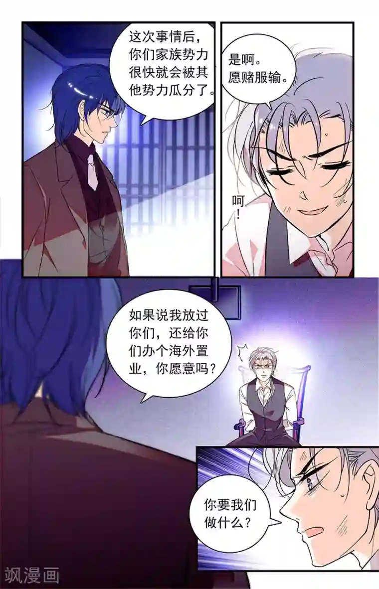 千吻之恋999第254话 双面间谍