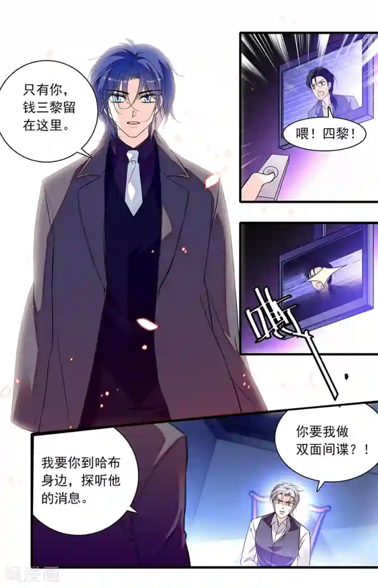 千吻之恋999第254话 双面间谍