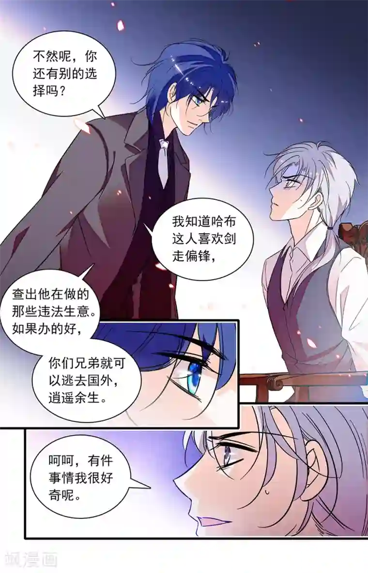 千吻之恋999第254话 双面间谍