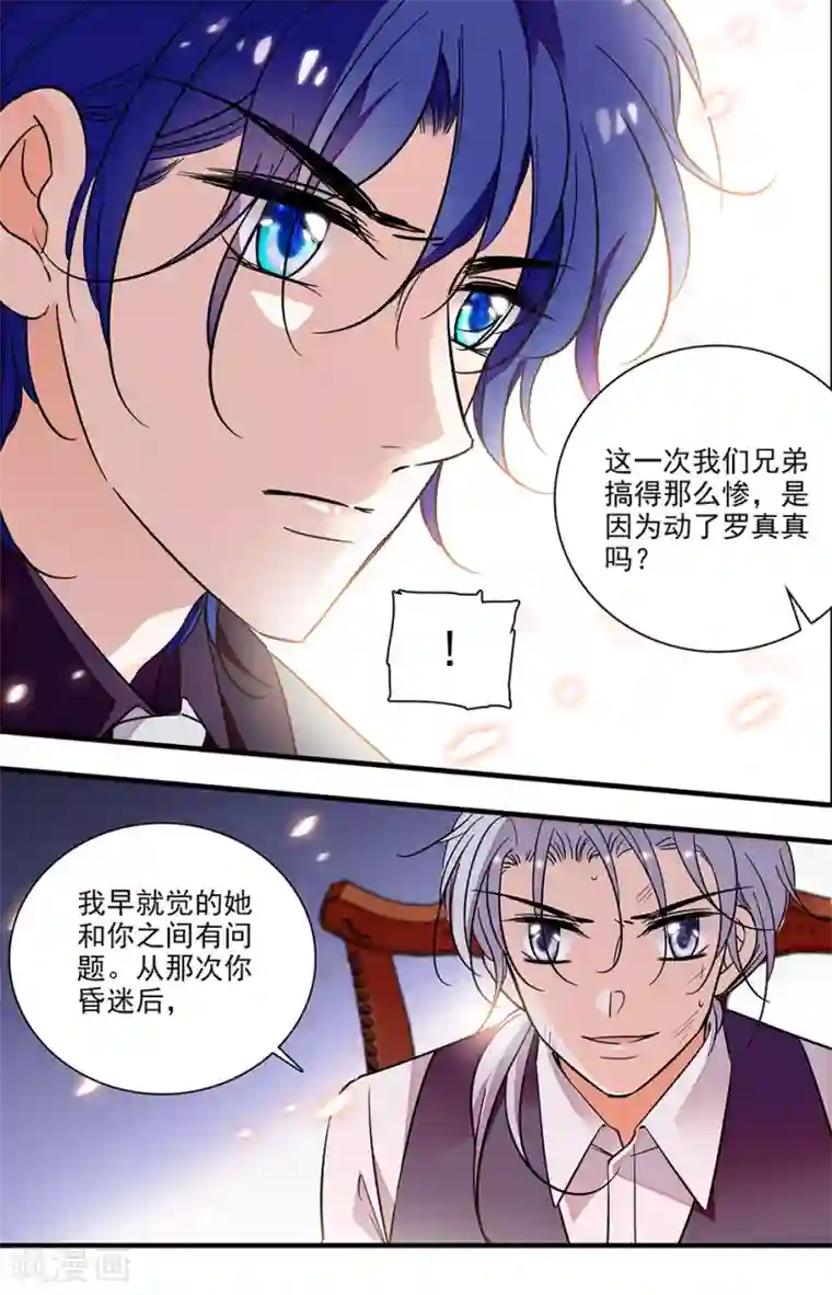 千吻之恋999第255话 真正的【药】