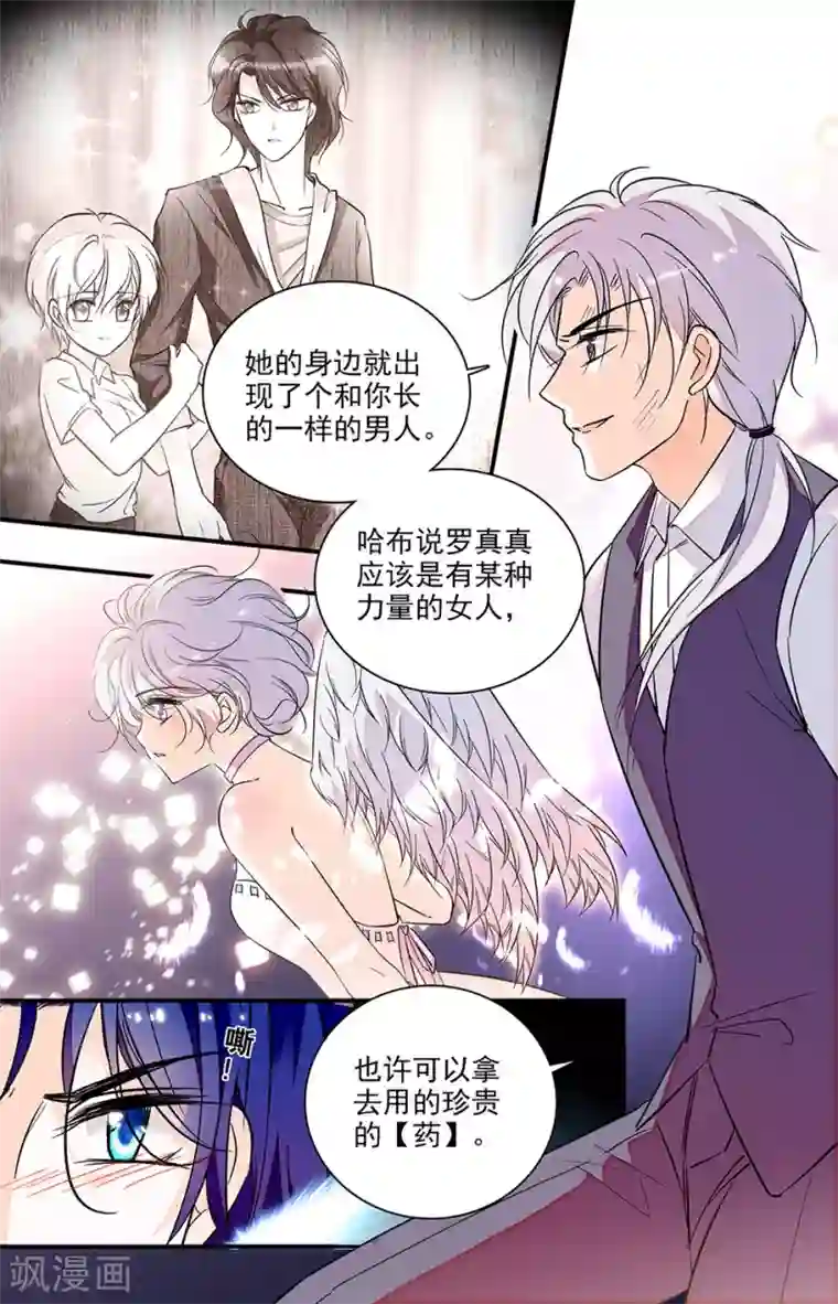 千吻之恋999第255话 真正的【药】