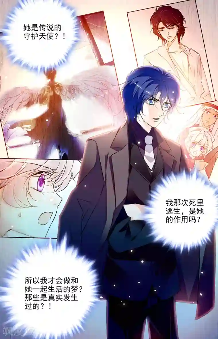 千吻之恋999第255话 真正的【药】