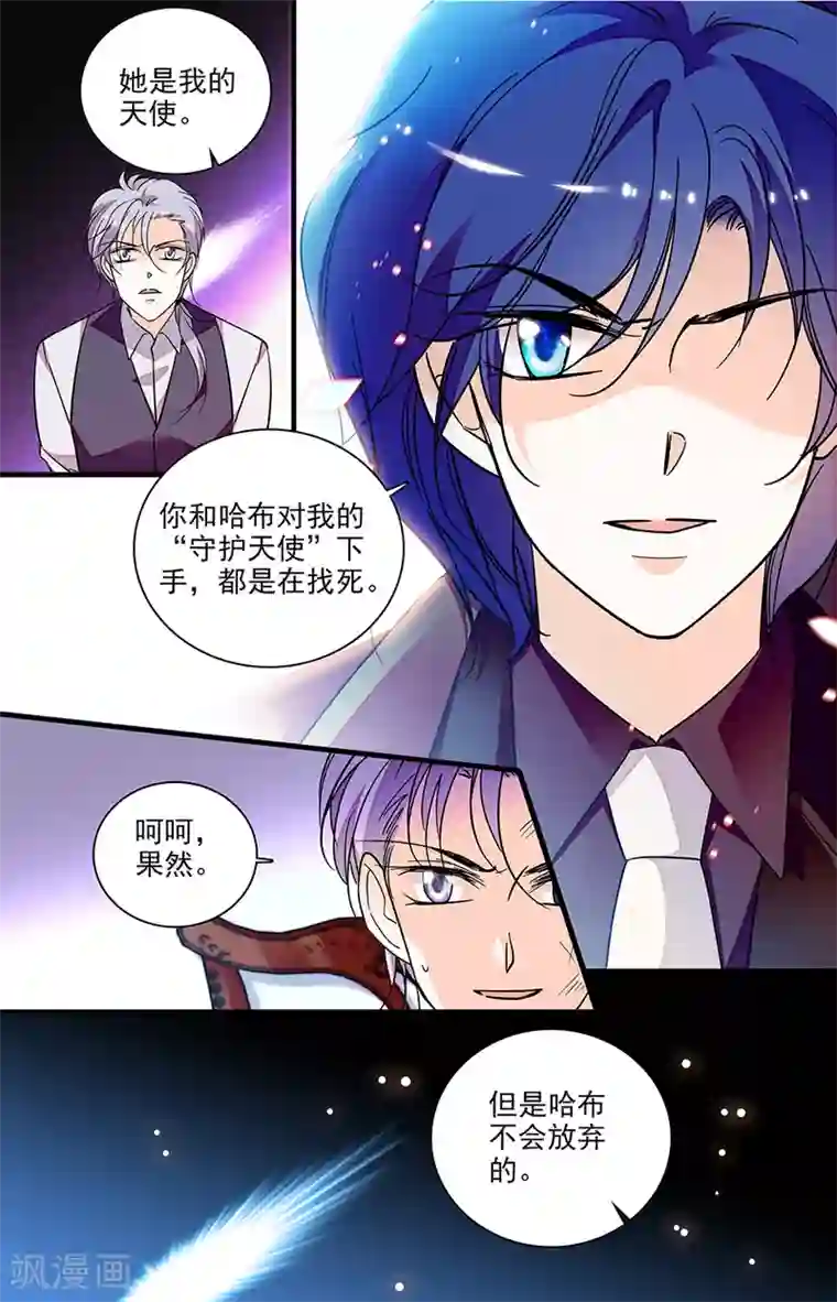 千吻之恋999第255话 真正的【药】