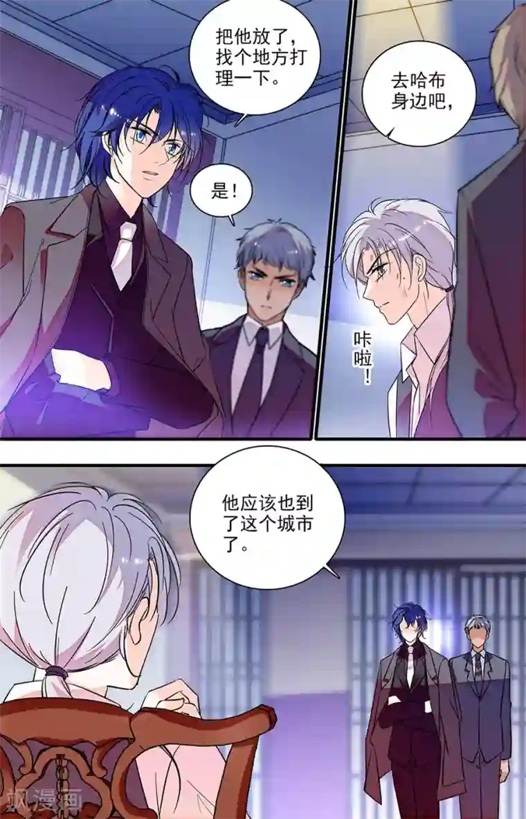 千吻之恋999第255话 真正的【药】