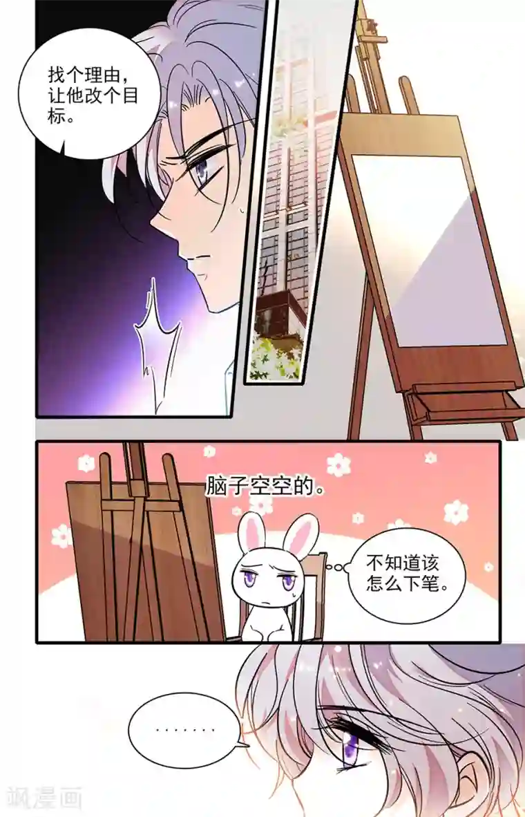 千吻之恋999第255话 真正的【药】