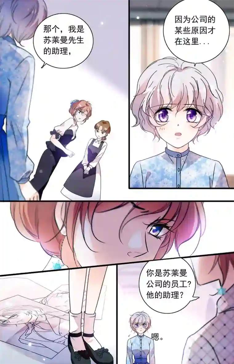 千吻之恋999第256话 做别人的替身