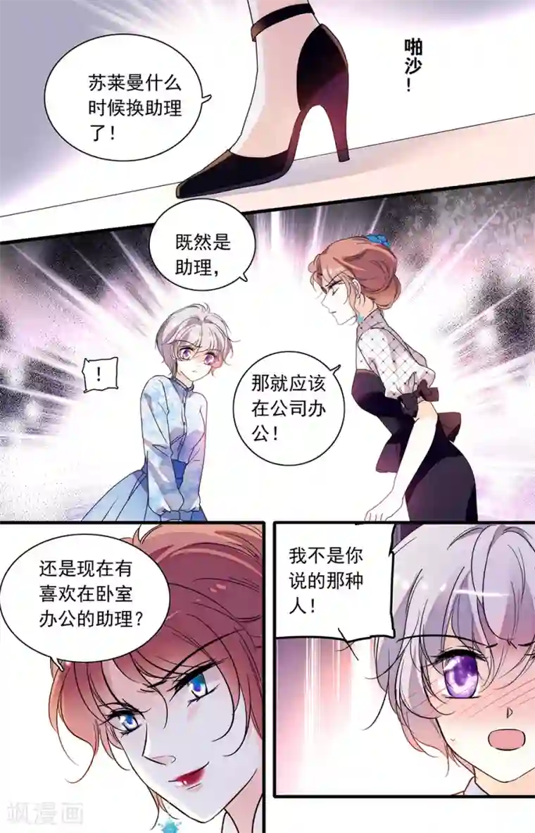 千吻之恋999第256话 做别人的替身