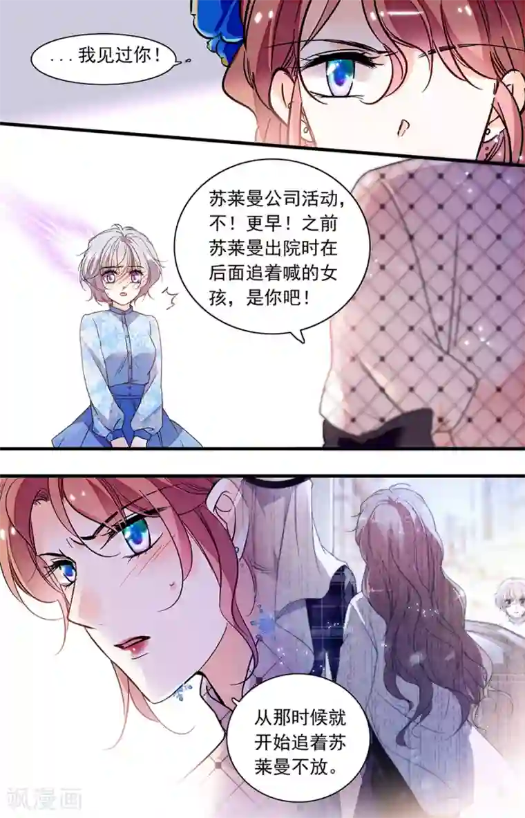 千吻之恋999第256话 做别人的替身
