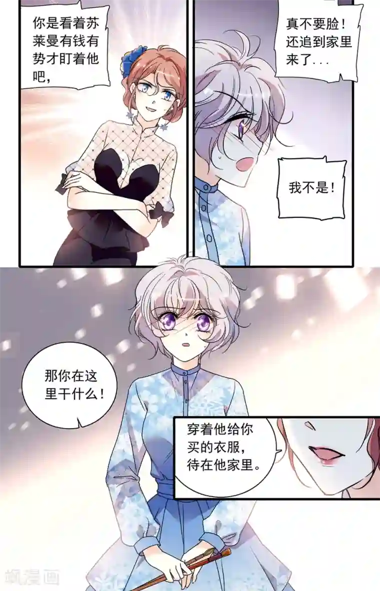 千吻之恋999第256话 做别人的替身