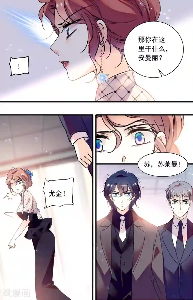 千吻之恋999第256话 做别人的替身