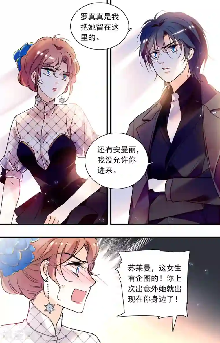 千吻之恋999第256话 做别人的替身