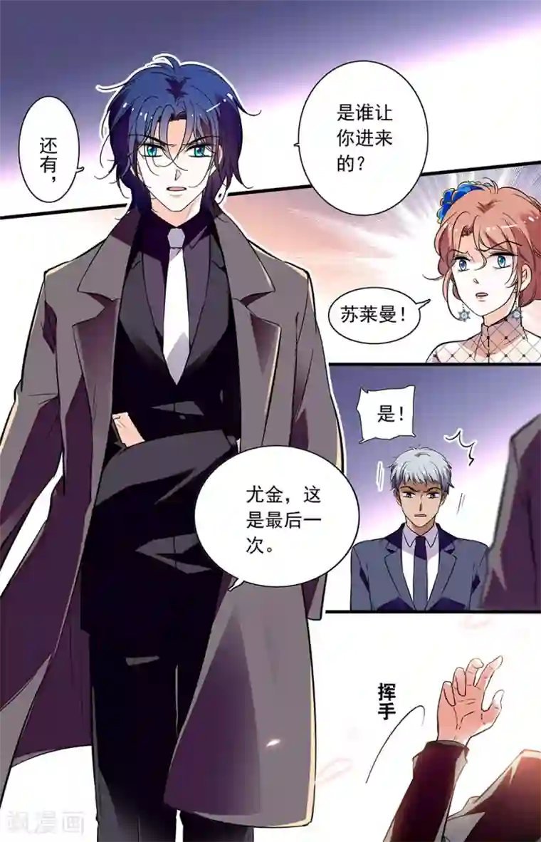 千吻之恋999第257话 爱我还是闻理