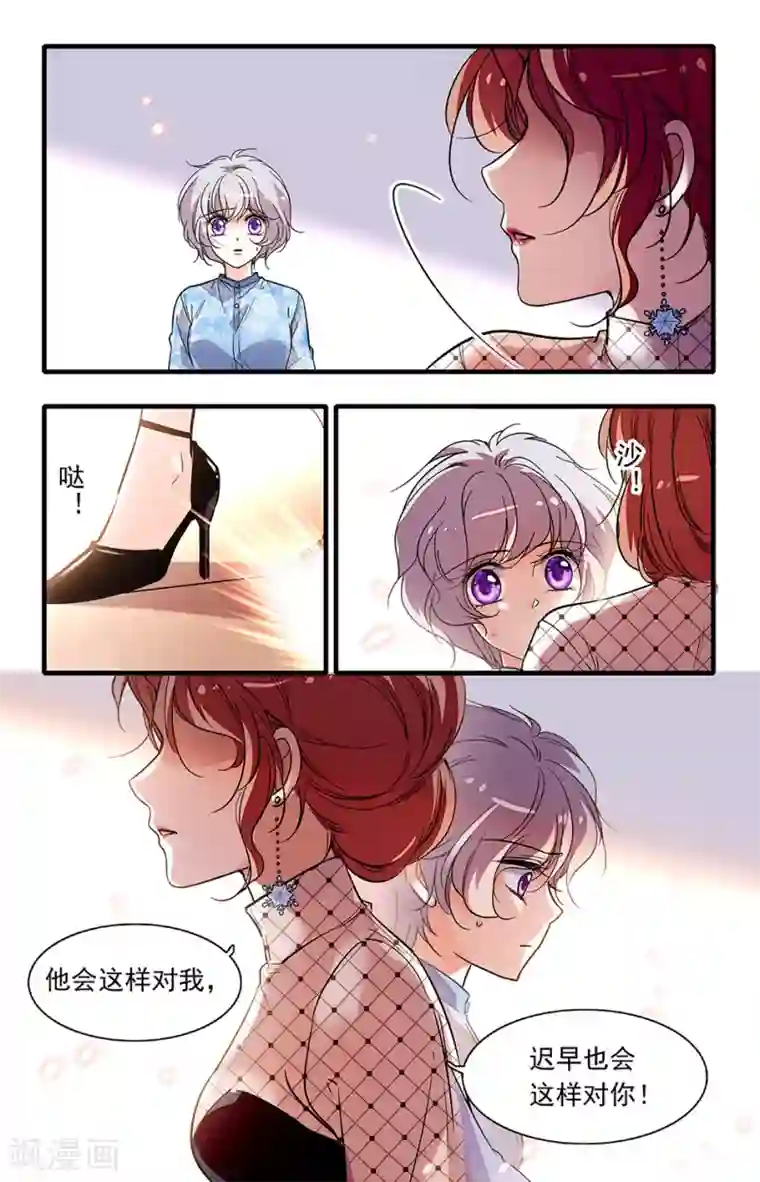 千吻之恋999第257话 爱我还是闻理