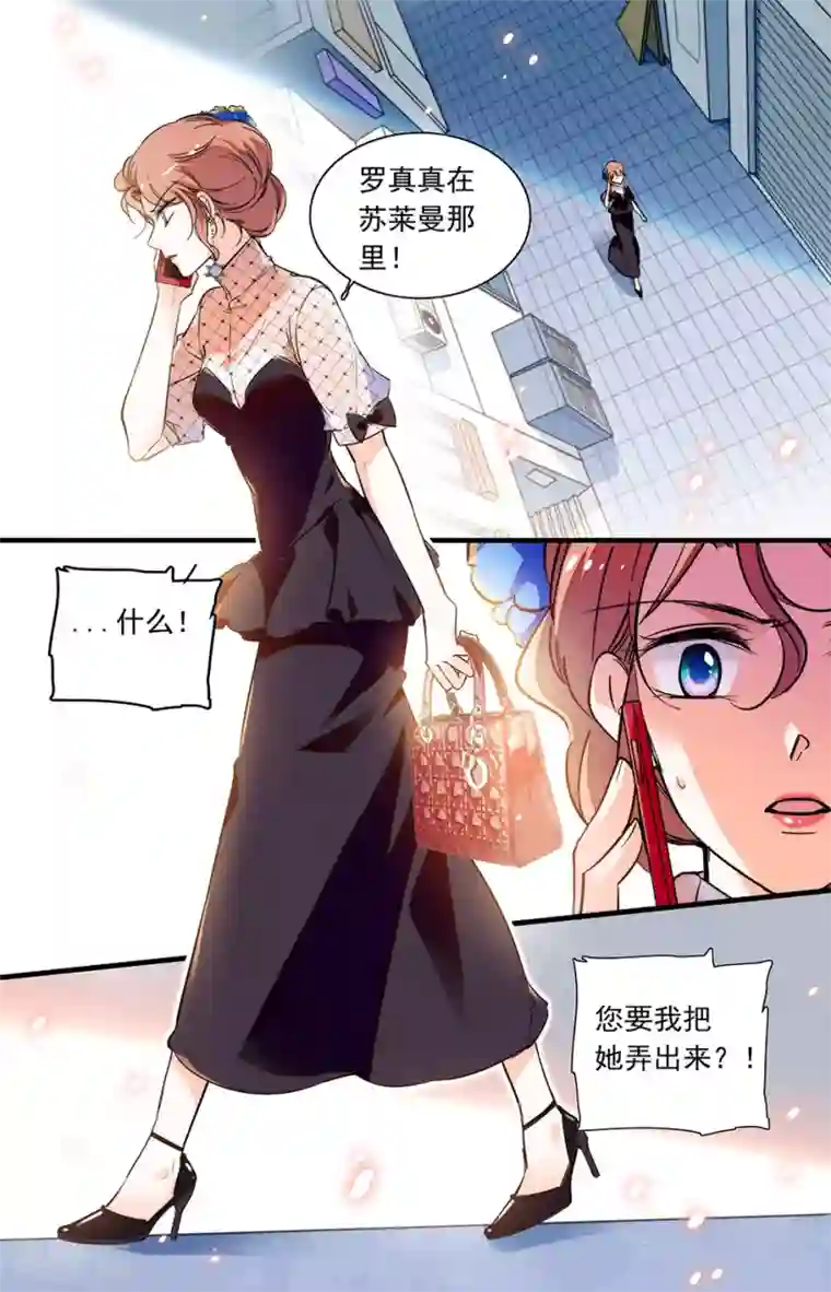 千吻之恋999第257话 爱我还是闻理