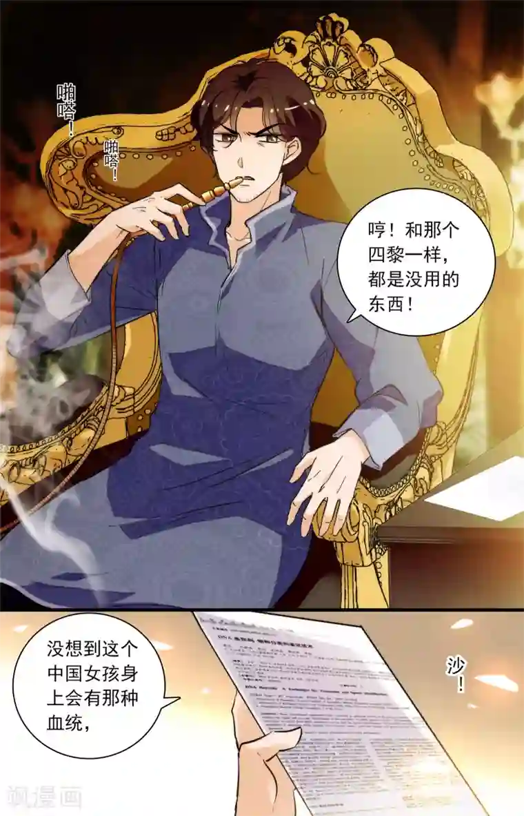 千吻之恋999第258话 是我选择了你