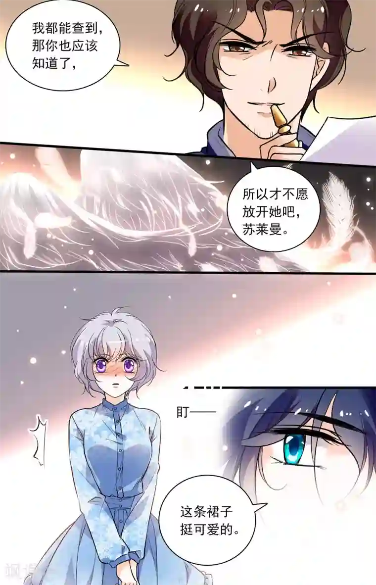 千吻之恋999第258话 是我选择了你