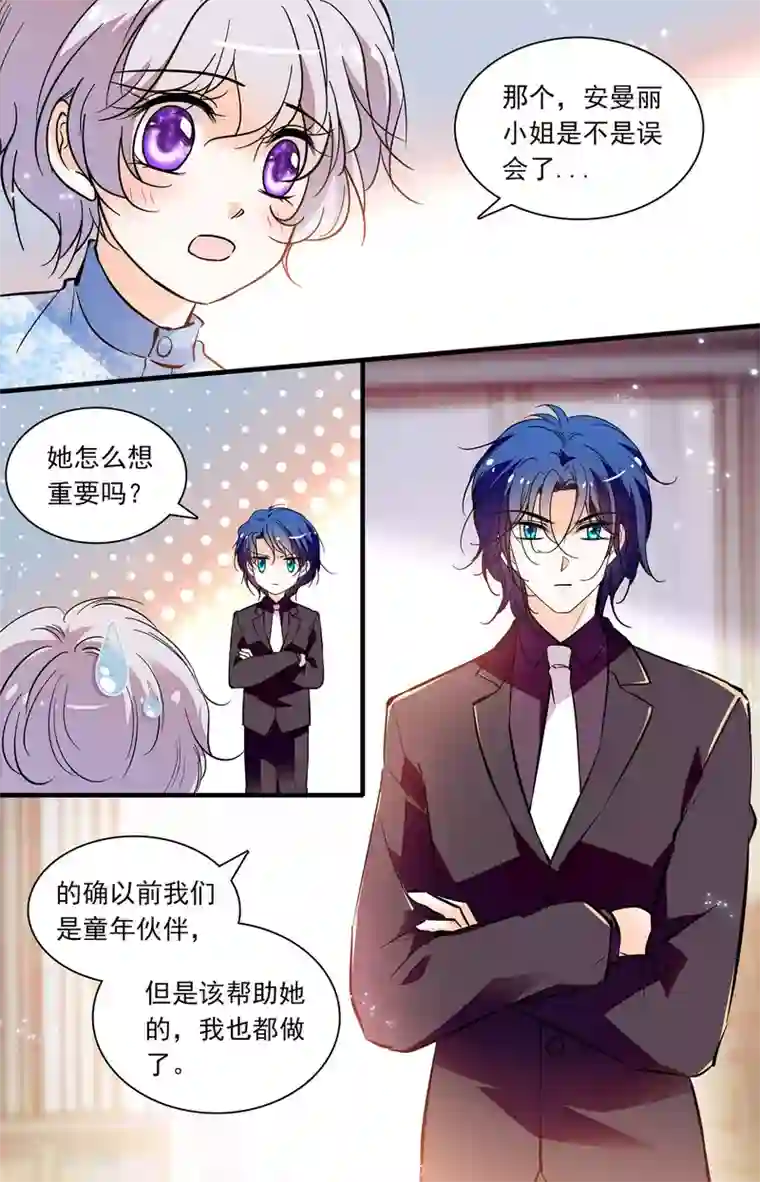 千吻之恋999第258话 是我选择了你