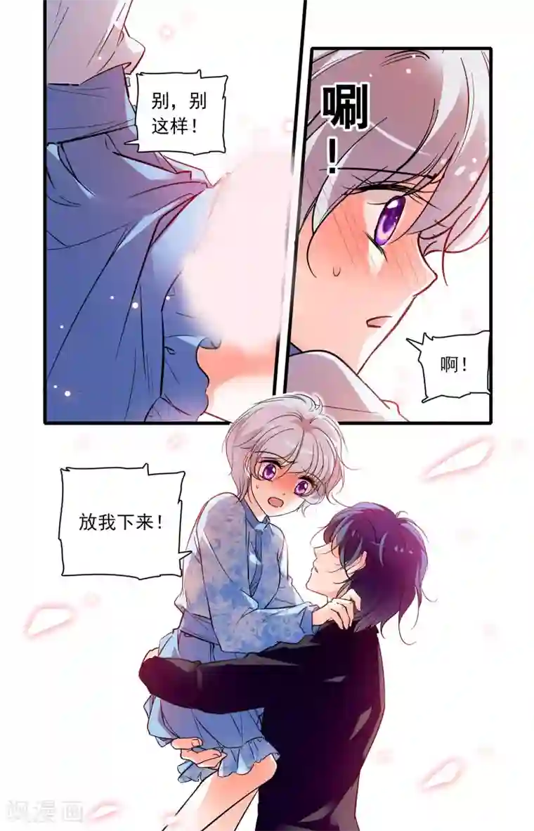 千吻之恋999第258话 是我选择了你