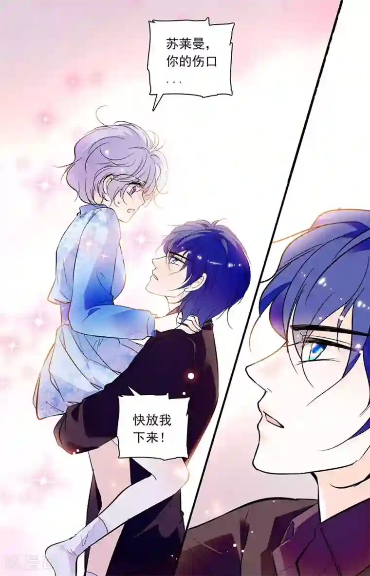 千吻之恋999第259话 我要得到你