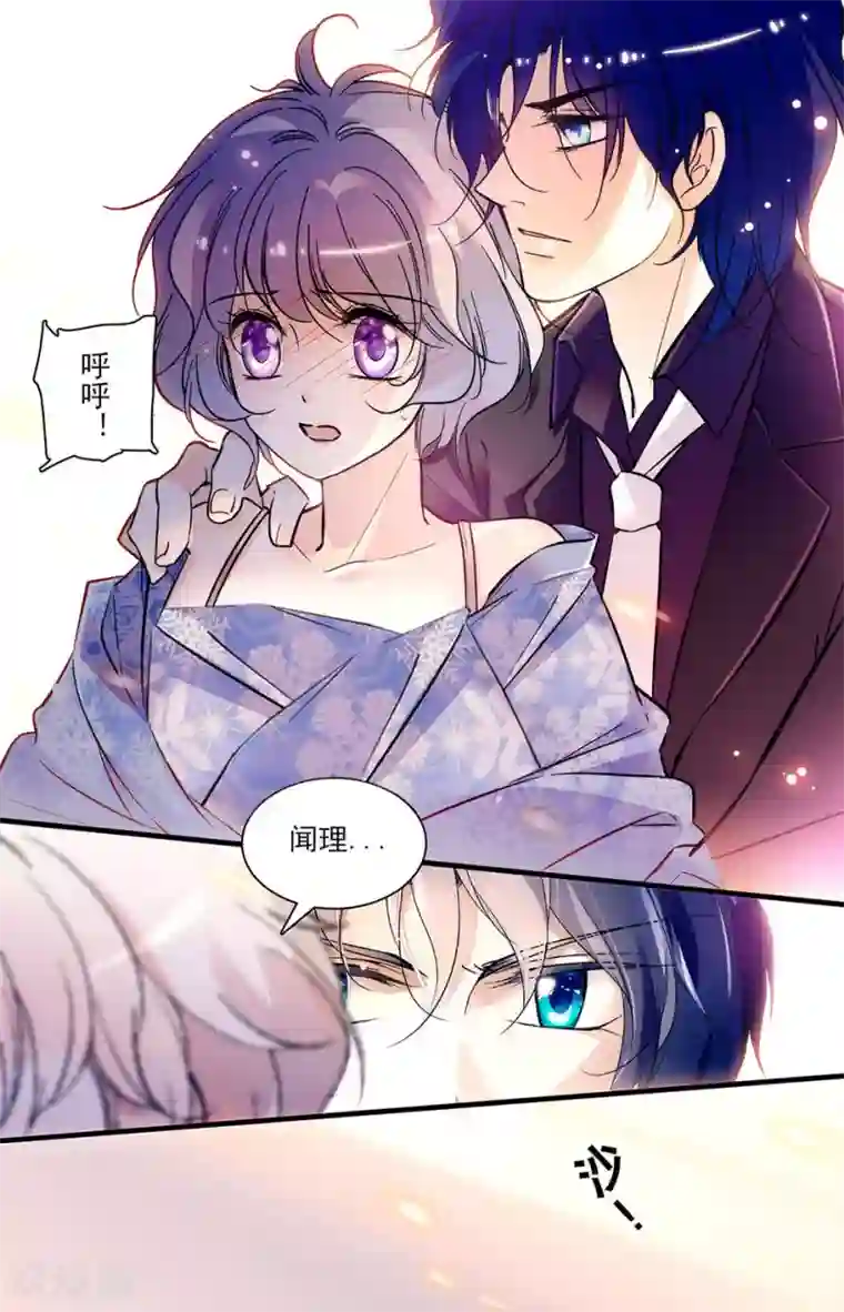 千吻之恋999第259话 我要得到你