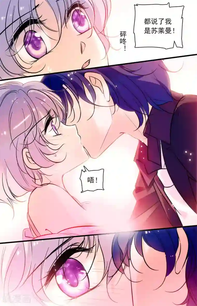 千吻之恋999第259话 我要得到你