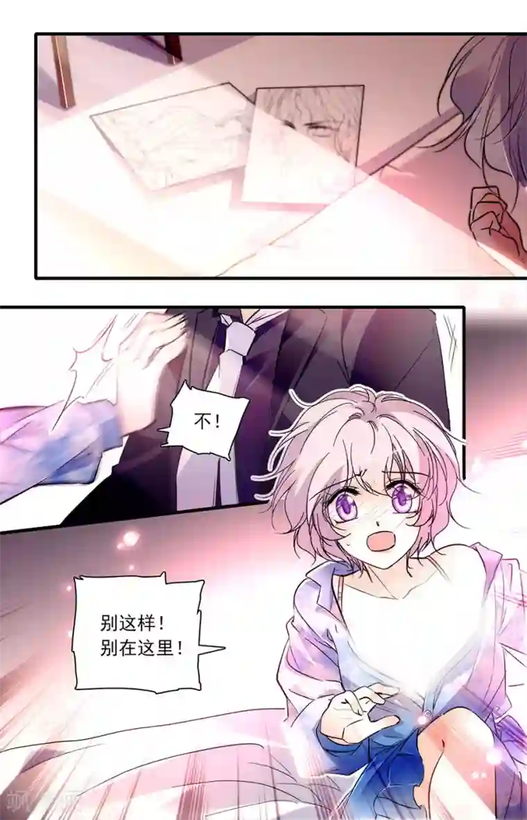 千吻之恋999第259话 我要得到你